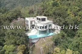 清水灣家庭別墅出售
